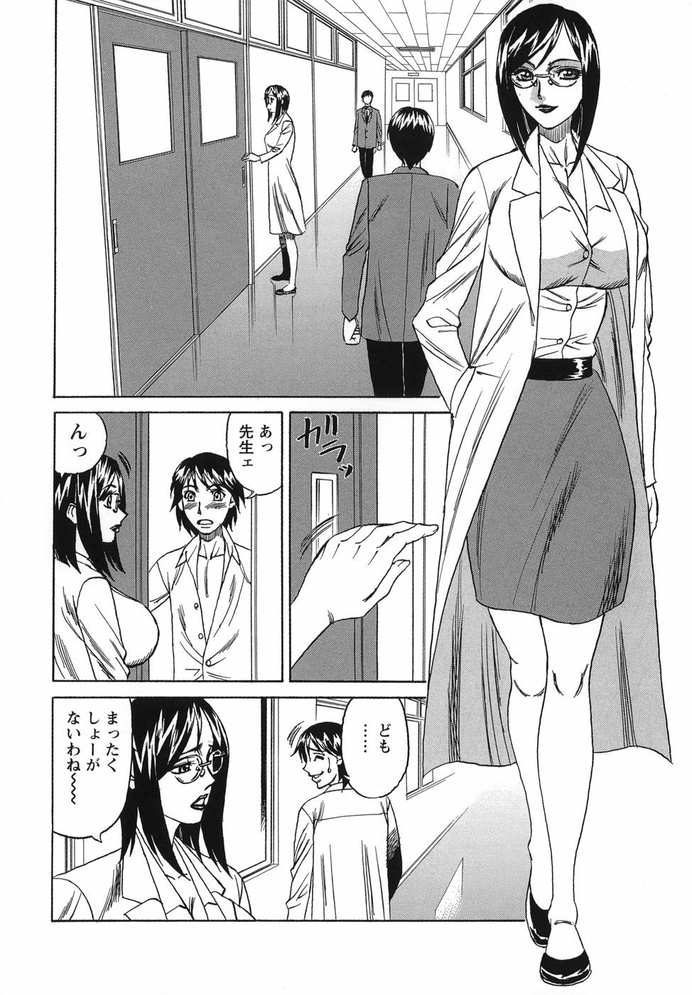 [Yamamoto Yoshifumi] Please Come Inside Me page 144 full