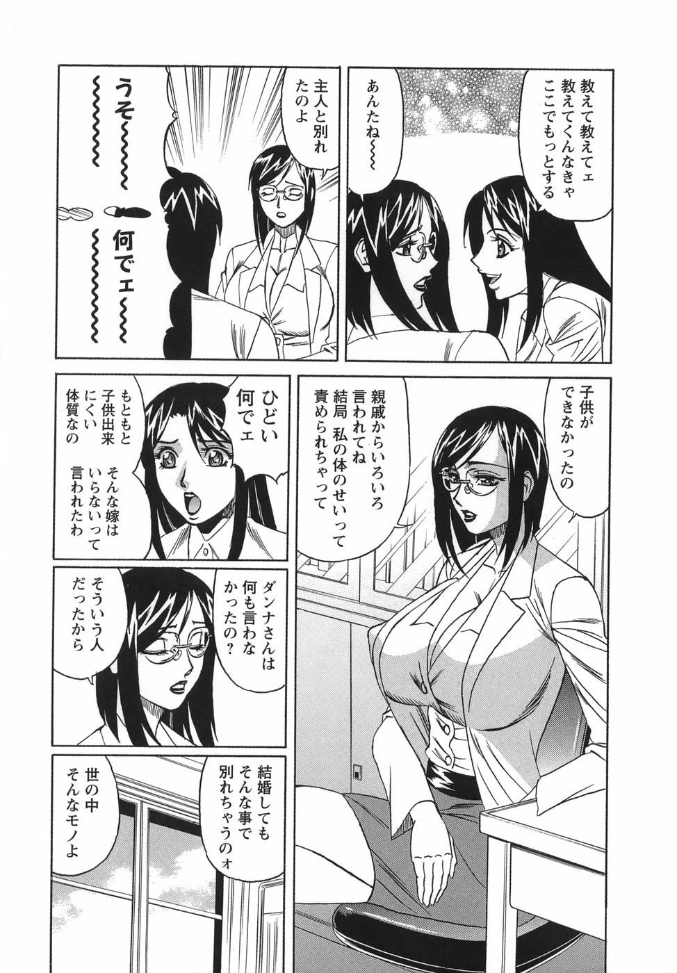 [Yamamoto Yoshifumi] Please Come Inside Me page 146 full