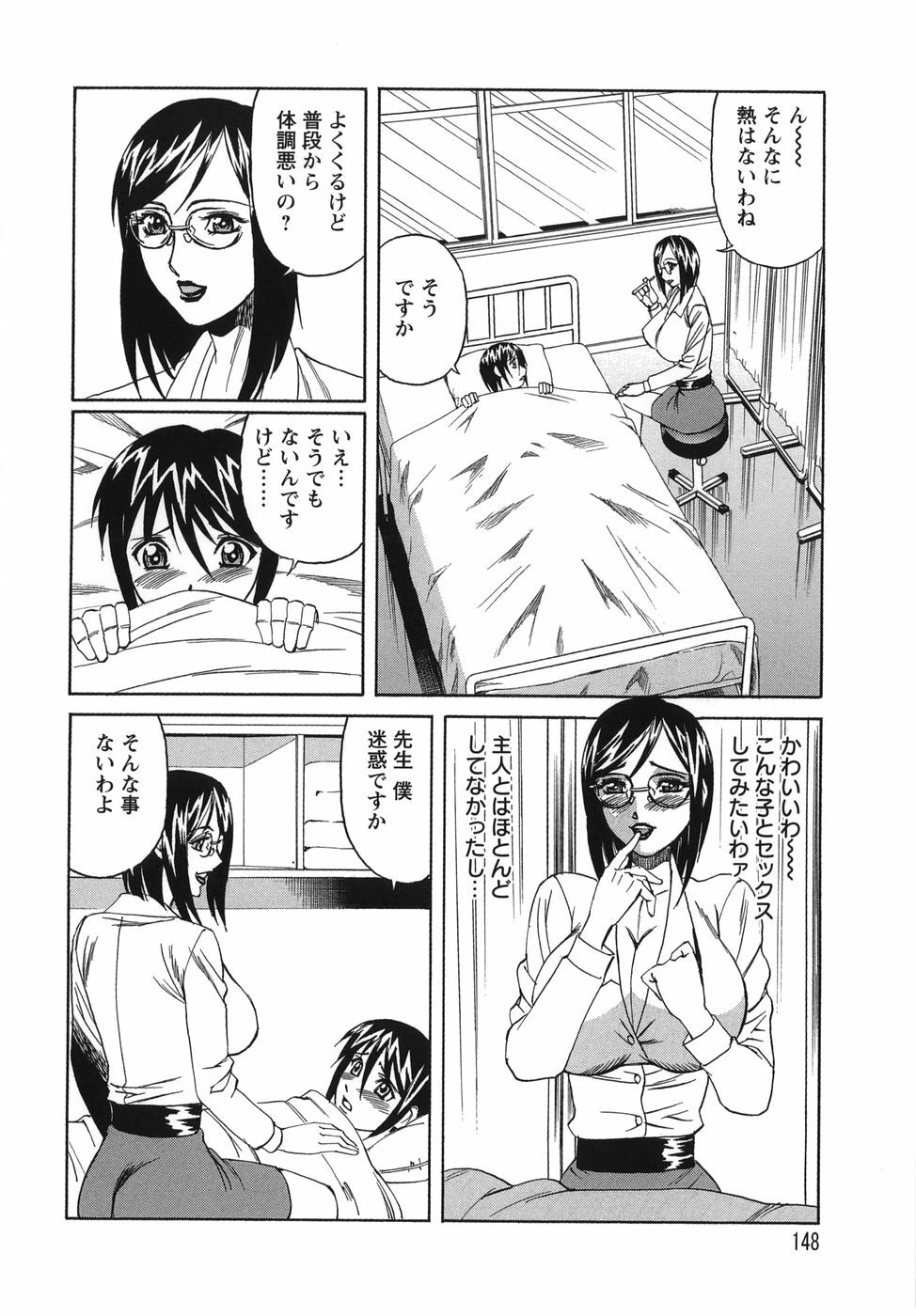 [Yamamoto Yoshifumi] Please Come Inside Me page 148 full