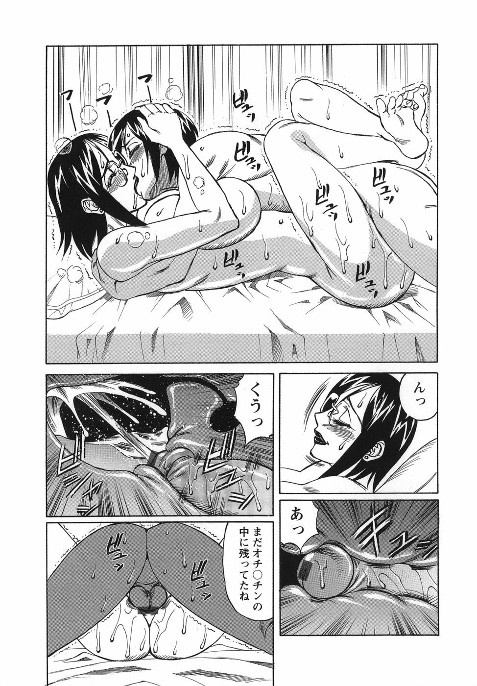 [Yamamoto Yoshifumi] Please Come Inside Me page 157 full