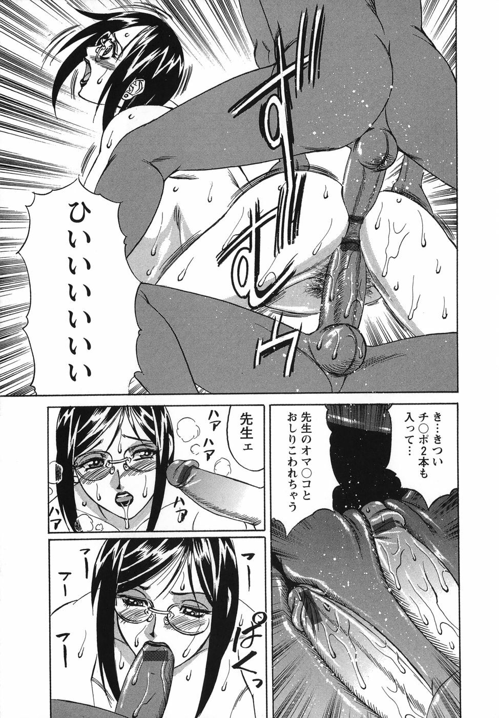 [Yamamoto Yoshifumi] Please Come Inside Me page 161 full