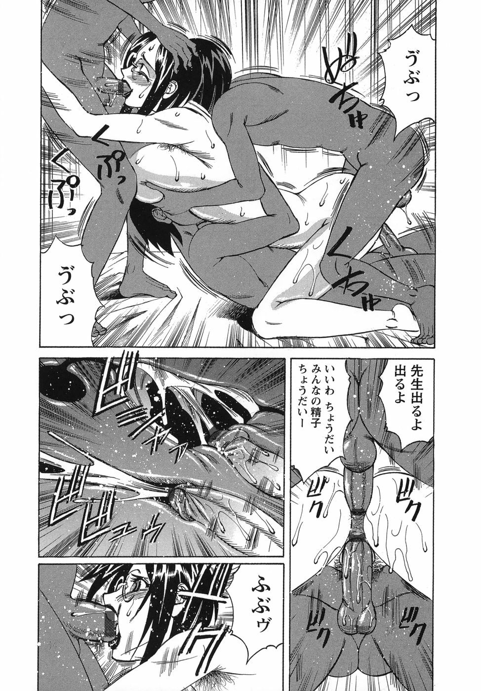 [Yamamoto Yoshifumi] Please Come Inside Me page 162 full