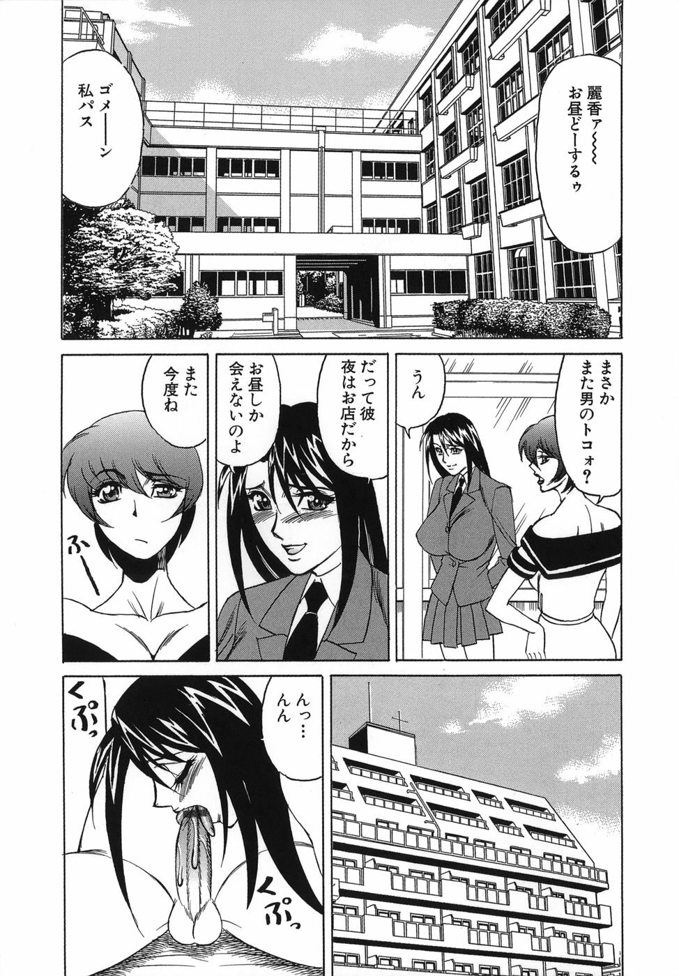 [Yamamoto Yoshifumi] Please Come Inside Me page 65 full