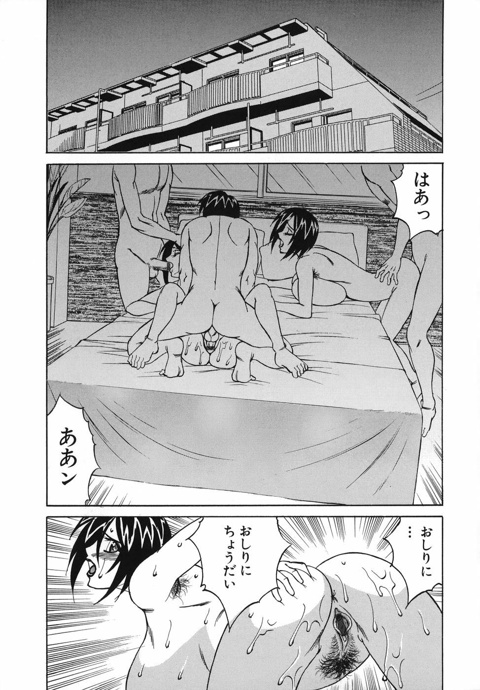 [Yamamoto Yoshifumi] Please Come Inside Me page 91 full