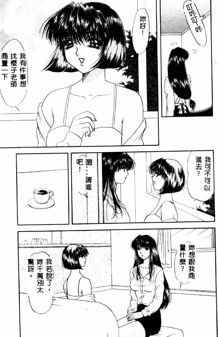 [Yuuki Alice] Aigan Kyoushi [Chinese] page 110 full