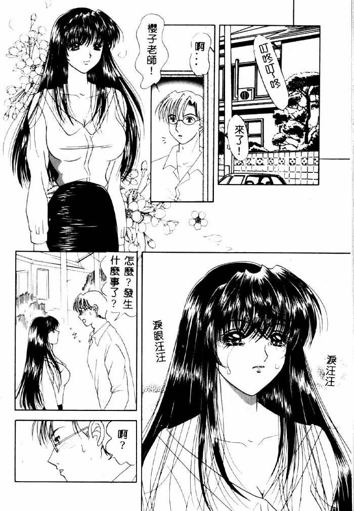 [Yuuki Alice] Aigan Kyoushi [Chinese] page 113 full