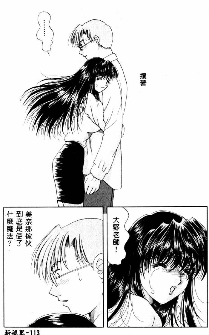 [Yuuki Alice] Aigan Kyoushi [Chinese] page 114 full