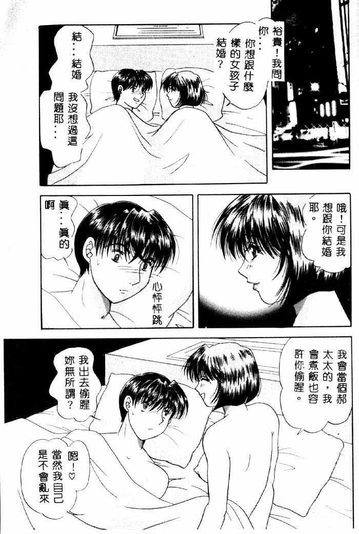 [Yuuki Alice] Aigan Kyoushi [Chinese] page 122 full