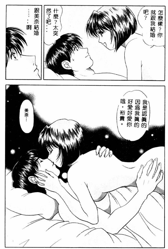 [Yuuki Alice] Aigan Kyoushi [Chinese] page 123 full