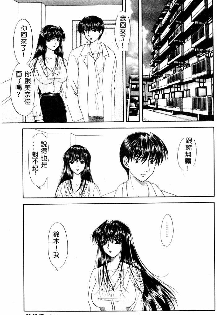 [Yuuki Alice] Aigan Kyoushi [Chinese] page 124 full