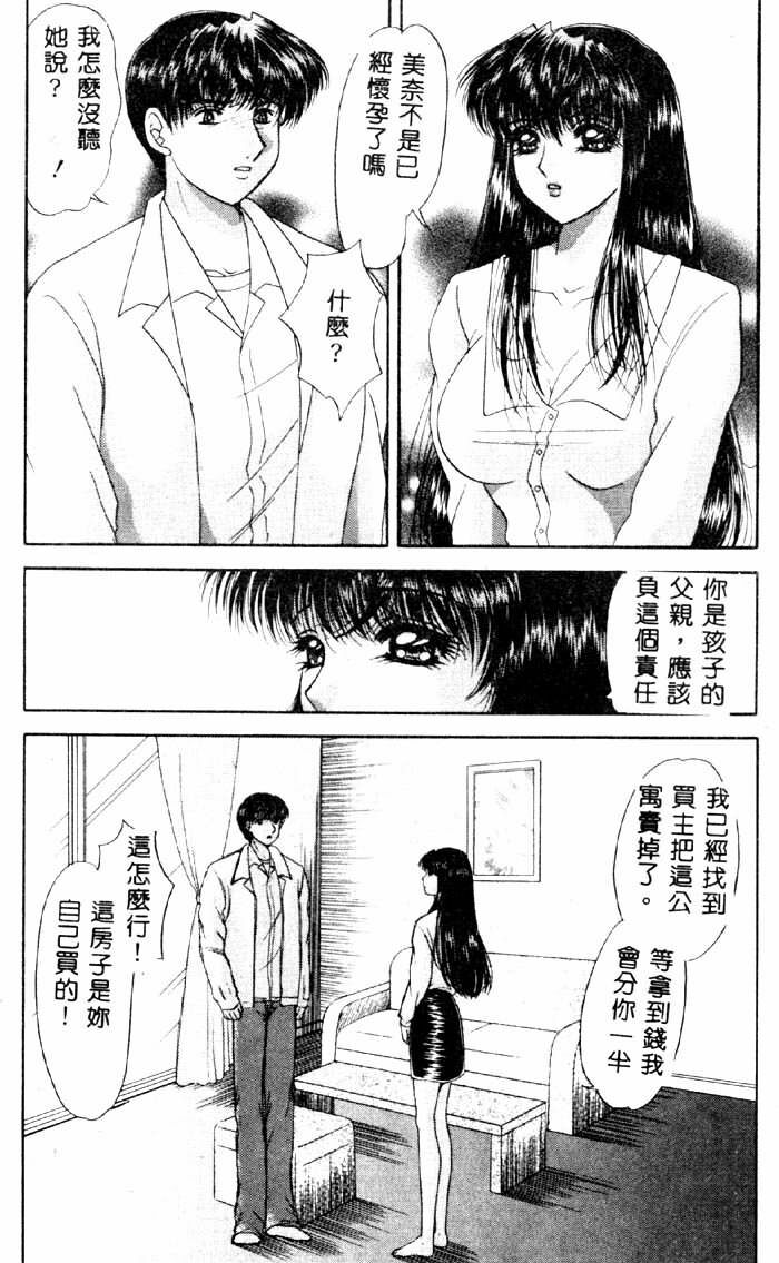 [Yuuki Alice] Aigan Kyoushi [Chinese] page 127 full