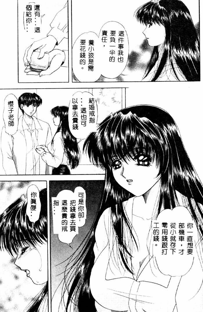 [Yuuki Alice] Aigan Kyoushi [Chinese] page 128 full