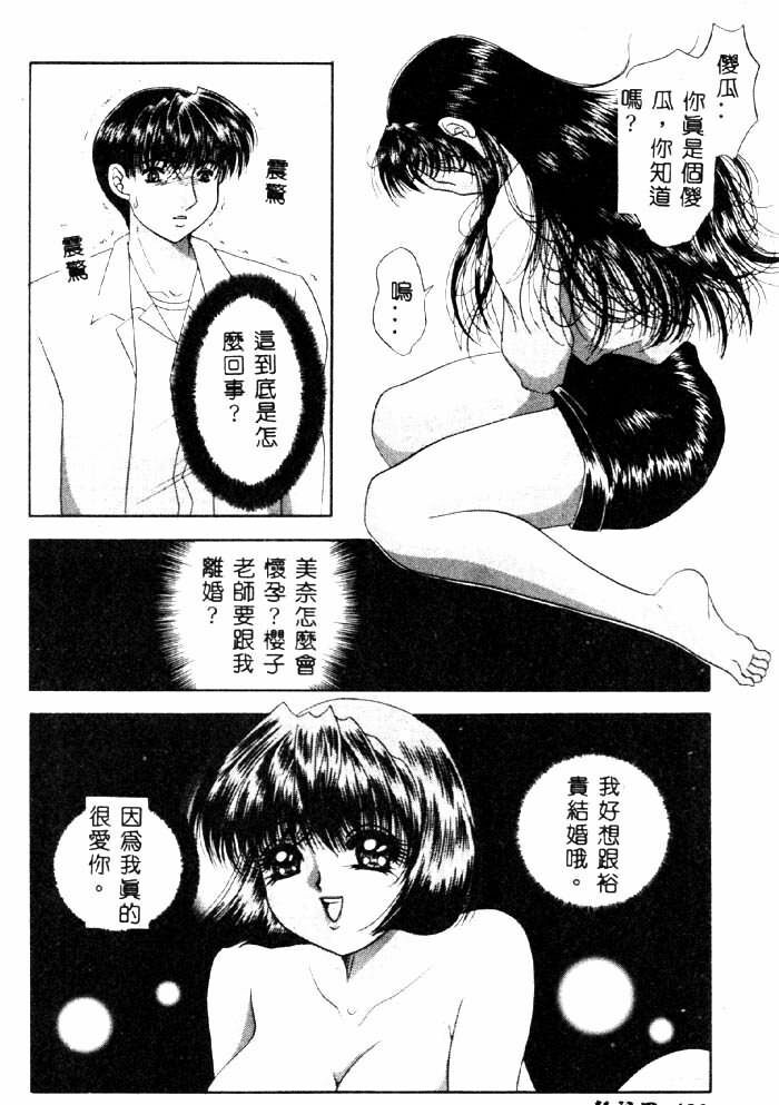 [Yuuki Alice] Aigan Kyoushi [Chinese] page 129 full