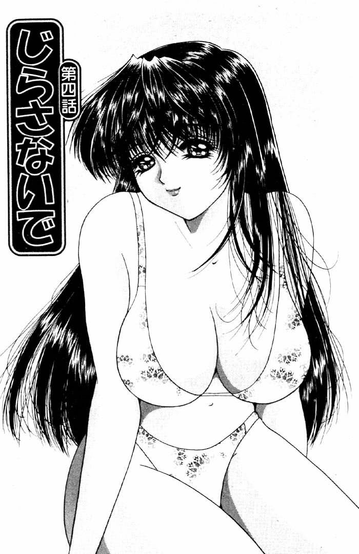[Yuuki Alice] Aigan Kyoushi [Chinese] page 66 full