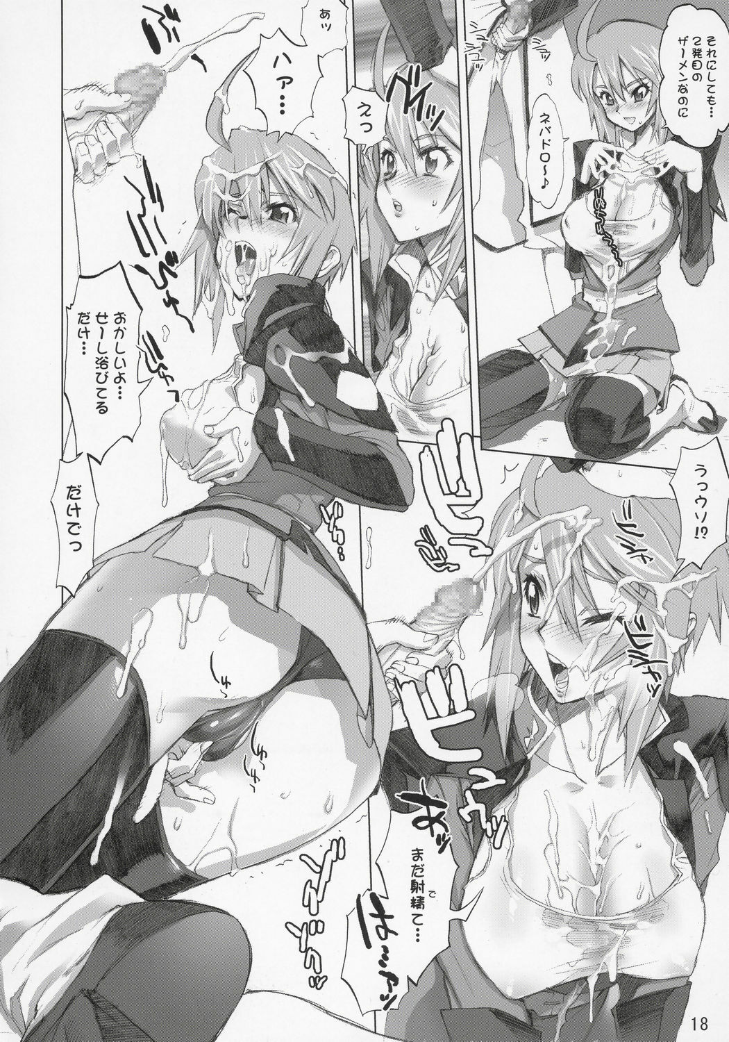 (C69) [Digital Accel Works (INAZUMA.)] Inazuma Warrior 2 (Various) page 17 full
