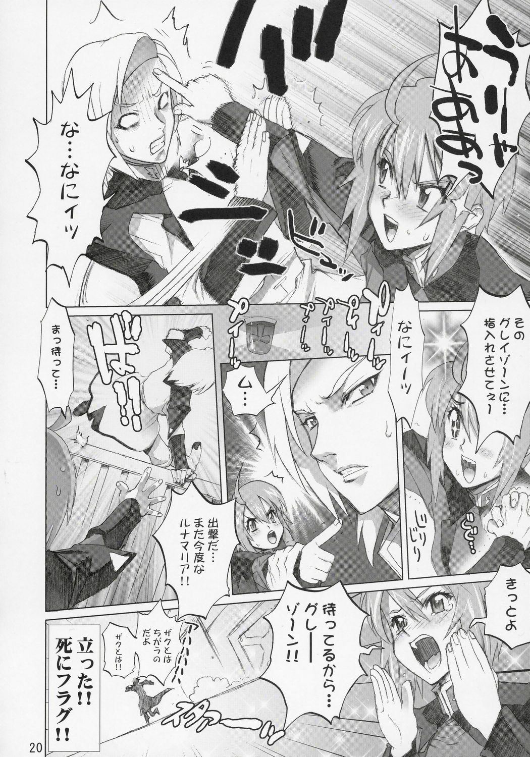 (C69) [Digital Accel Works (INAZUMA.)] Inazuma Warrior 2 (Various) page 19 full