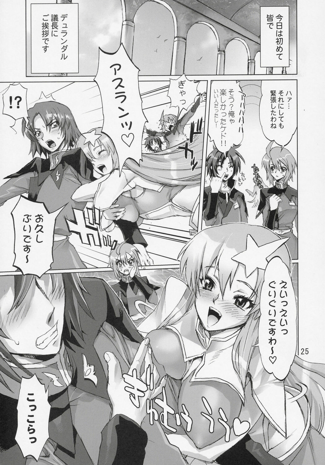 (C69) [Digital Accel Works (INAZUMA.)] Inazuma Warrior 2 (Various) page 24 full