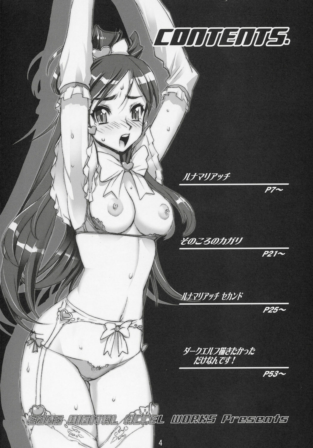 (C69) [Digital Accel Works (INAZUMA.)] Inazuma Warrior 2 (Various) page 3 full