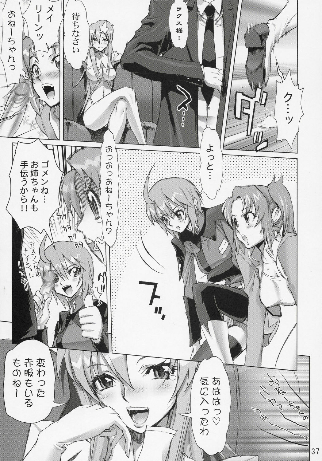 (C69) [Digital Accel Works (INAZUMA.)] Inazuma Warrior 2 (Various) page 36 full