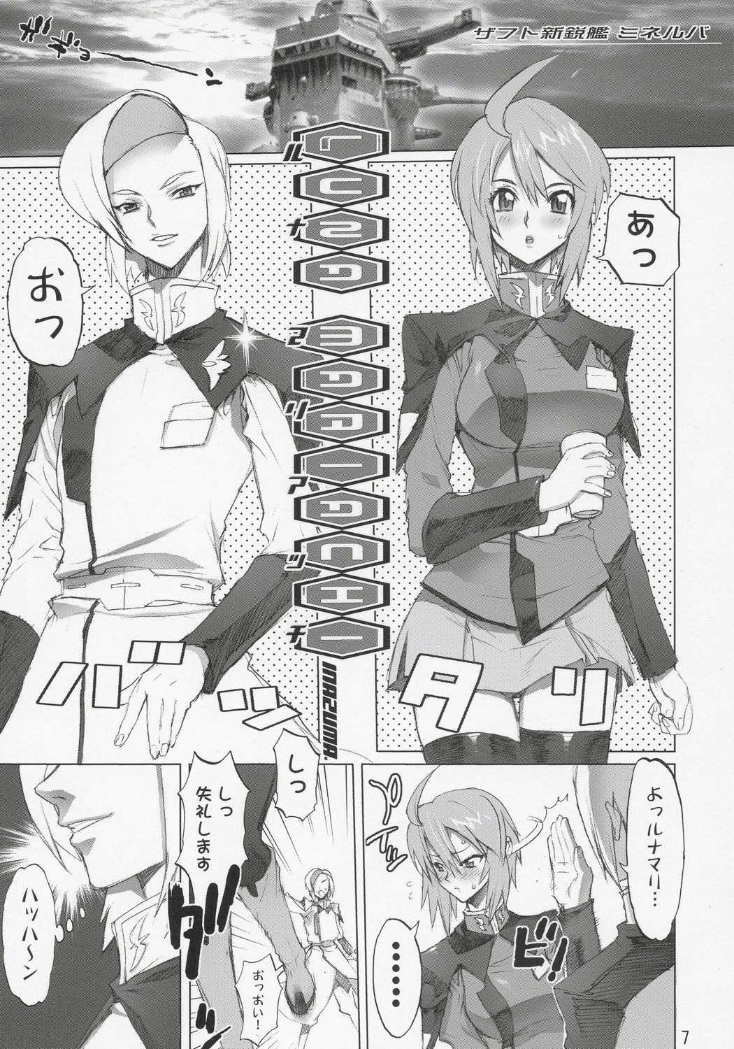 (C69) [Digital Accel Works (INAZUMA.)] Inazuma Warrior 2 (Various) page 6 full