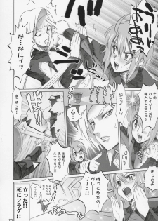 (C69) [Digital Accel Works (INAZUMA.)] Inazuma Warrior 2 (Various) - page 19