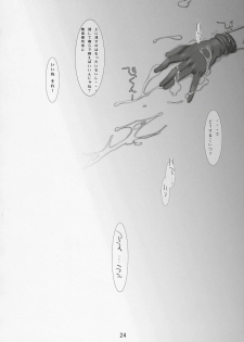 (C69) [Digital Accel Works (INAZUMA.)] Inazuma Warrior 2 (Various) - page 23