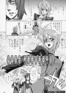 (C69) [Digital Accel Works (INAZUMA.)] Inazuma Warrior 2 (Various) - page 25