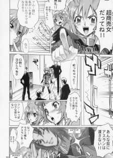 (C69) [Digital Accel Works (INAZUMA.)] Inazuma Warrior 2 (Various) - page 29