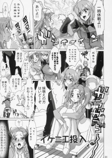(C69) [Digital Accel Works (INAZUMA.)] Inazuma Warrior 2 (Various) - page 30