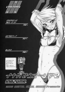 (C69) [Digital Accel Works (INAZUMA.)] Inazuma Warrior 2 (Various) - page 4