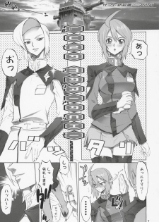 (C69) [Digital Accel Works (INAZUMA.)] Inazuma Warrior 2 (Various) - page 6