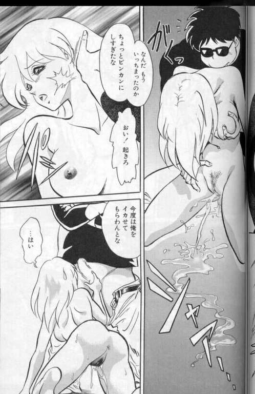 [Keno Yantarou] Player S page 100 full
