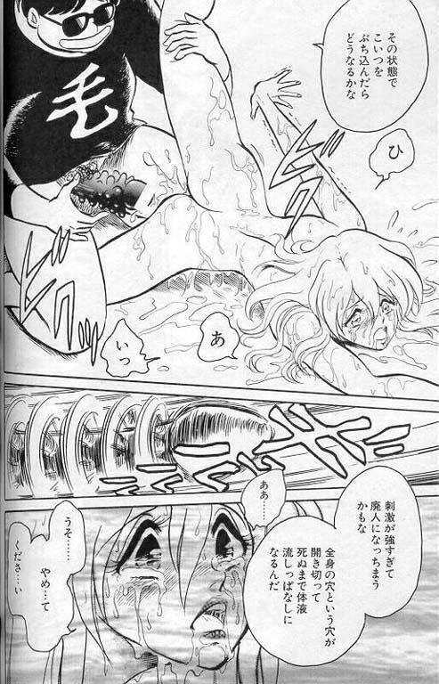 [Keno Yantarou] Player S page 103 full