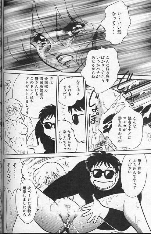 [Keno Yantarou] Player S page 107 full