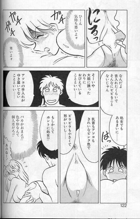 [Keno Yantarou] Player S page 119 full