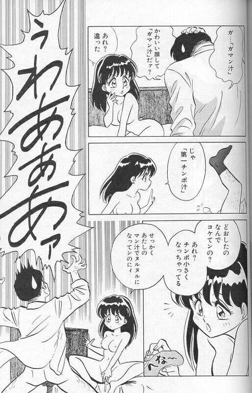 [Keno Yantarou] Player S page 128 full