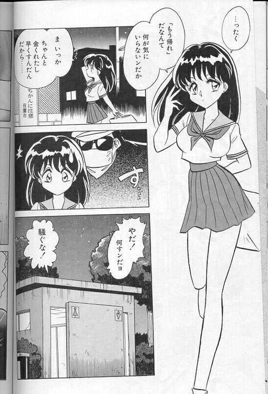[Keno Yantarou] Player S page 129 full