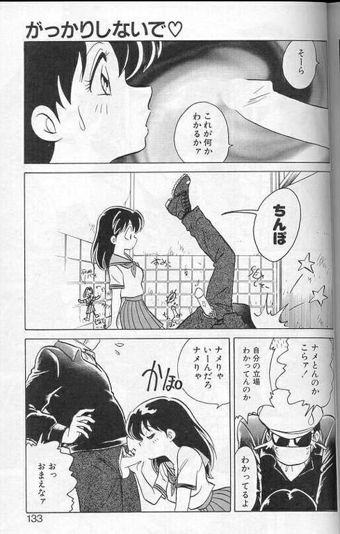 [Keno Yantarou] Player S page 130 full