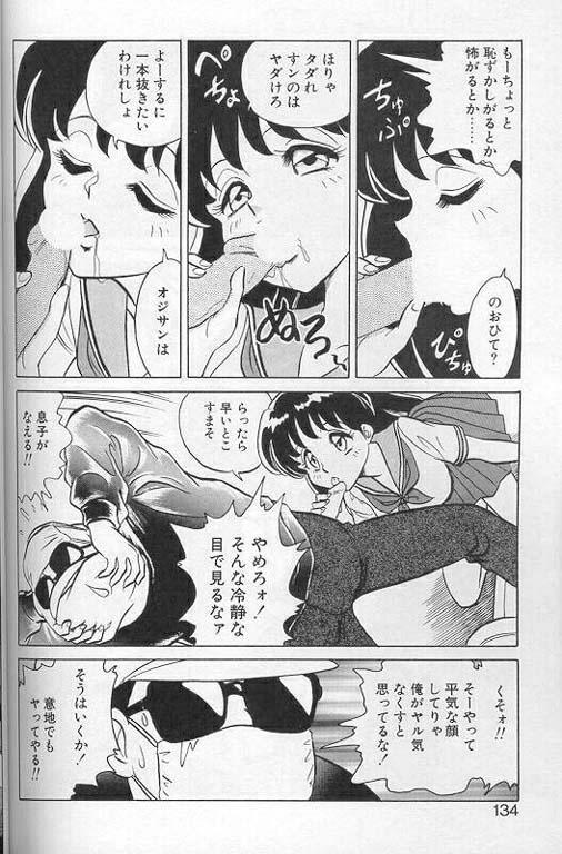 [Keno Yantarou] Player S page 131 full