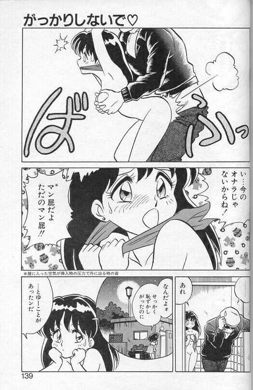 [Keno Yantarou] Player S page 136 full