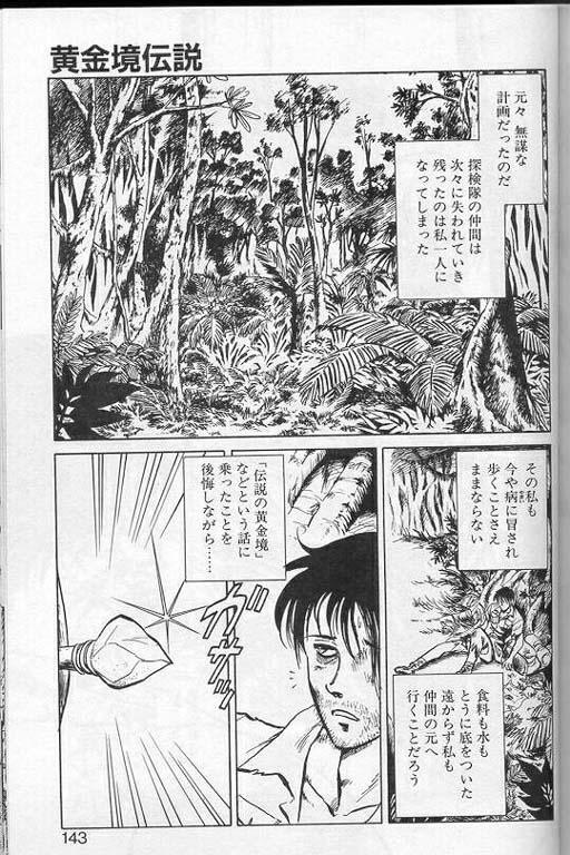 [Keno Yantarou] Player S page 140 full
