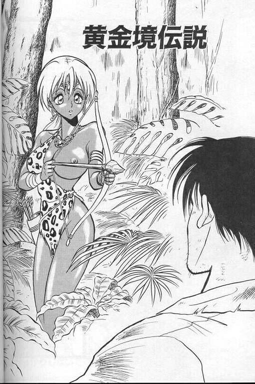 [Keno Yantarou] Player S page 141 full