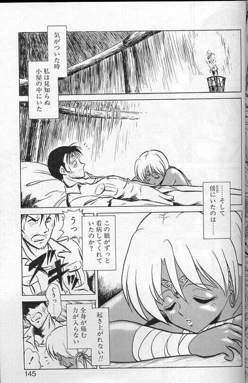 [Keno Yantarou] Player S page 142 full