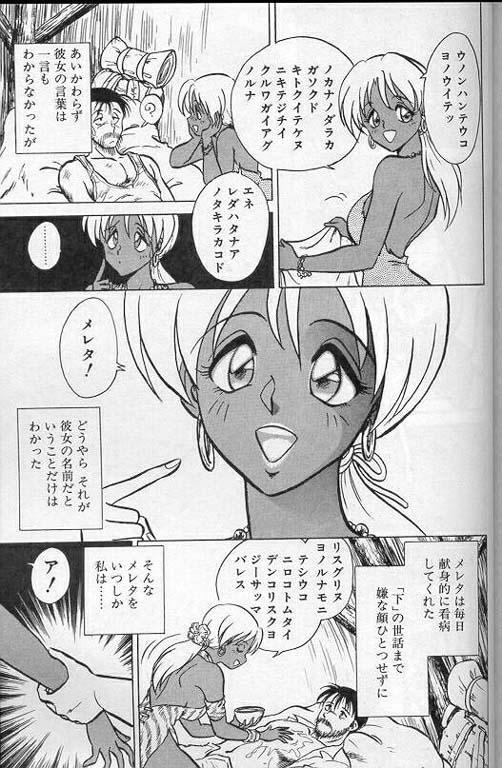 [Keno Yantarou] Player S page 144 full