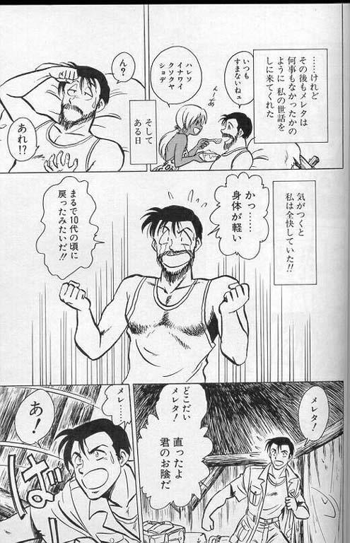 [Keno Yantarou] Player S page 146 full