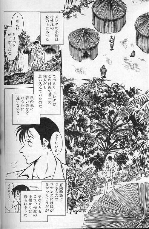 [Keno Yantarou] Player S page 147 full