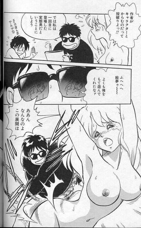 [Keno Yantarou] Player S page 93 full