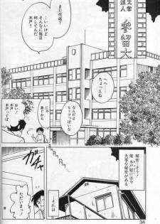 [Keno Yantarou] Player S - page 31