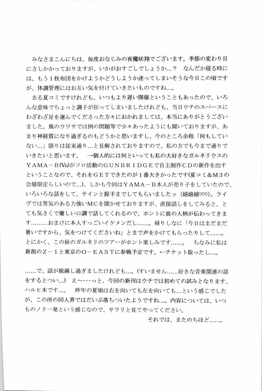 (SC37) [D'ERLANGER (Yamazaki Show)] Revelation H Volume: 1 (Suzumiya Haruhi no Yuuutsu) page 4 full