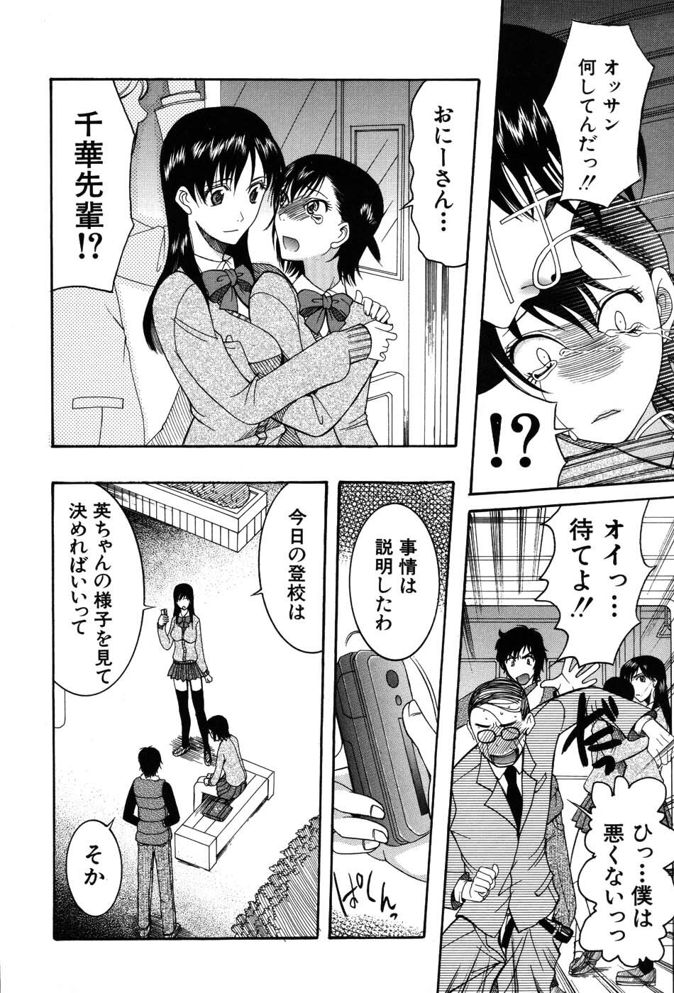 [Saki Urara] Onedari Parade page 100 full